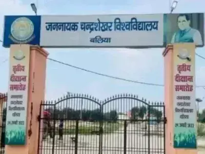 Ballia: JNCU में प्रवेश तिथि बढ़ी, छात्रों को मिली मोहलत Ballia: JNCU में प्रवेश तिथि बढ़ी, छात्रों को मिली मोहलत