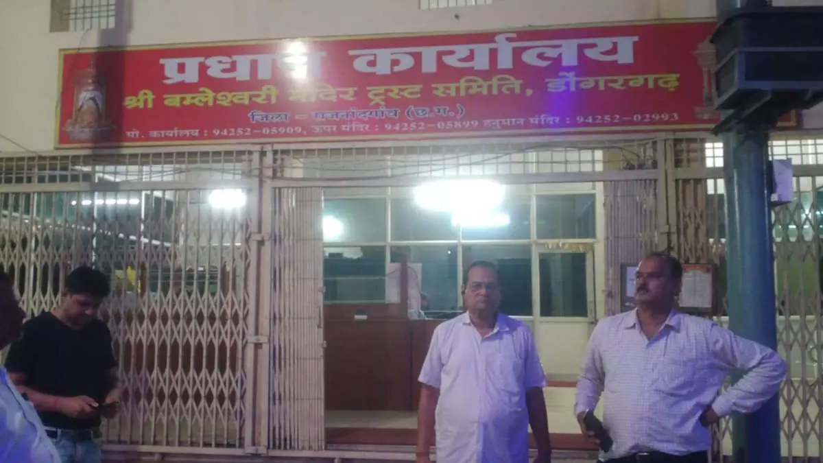 गहमागहमी का माहौल मां बम्लेश्वरी मंदिर ट्रस्ट समिति चुनाव को लेकर गहमागहमी का माहौल मां बम्लेश्वरी मंदिर ट्रस्ट समिति चुनाव को लेकर