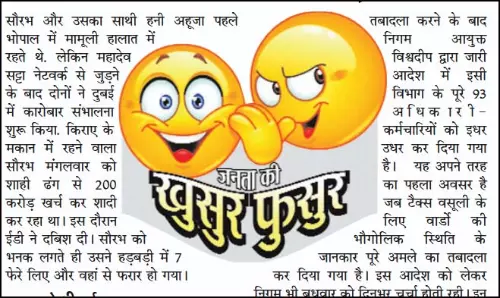 सैंया भये कोतवाल तो डर काहे का, मै तो नाचूंगी दे-दे के ताल अब डर काहे का