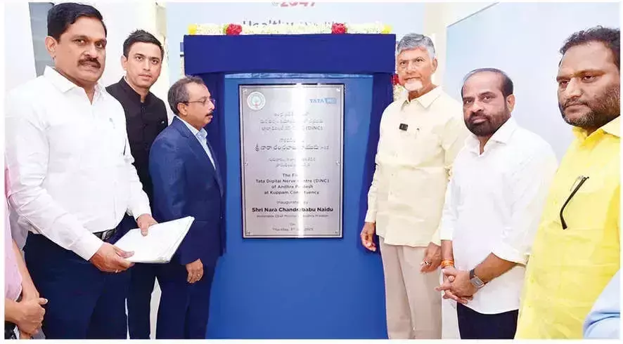 Andhra: मुख्यमंत्री ने आंध्र प्रदेश का पहला डिजिटल नर्व सेंटर खोला Andhra: मुख्यमंत्री ने आंध्र प्रदेश का पहला डिजिटल नर्व सेंटर खोला