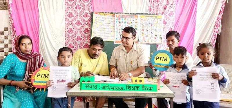 Haryana के सरकारी प्राथमिक स्कूलों में आज अभिभावक-शिक्षक बैठक Haryana के सरकारी प्राथमिक स्कूलों में आज अभिभावक-शिक्षक बैठक