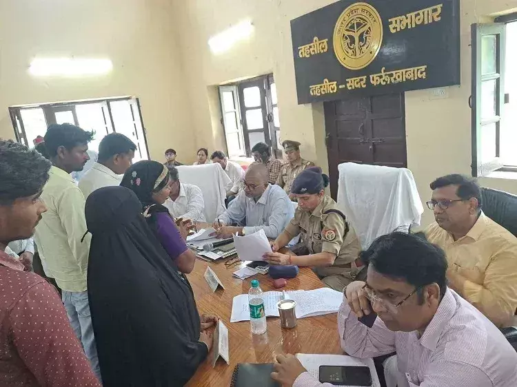 Farrukhabad: शिकायतों के निपटारे को लेकर तहसील दिवस पर DM-SP सख्त Farrukhabad: शिकायतों के निपटारे को लेकर तहसील दिवस पर DM-SP सख्त
