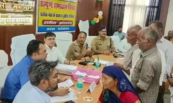 Kaimganj: एएसपी ने सम्पूर्ण समाधान दिवस में सुनीं समस्याएं
