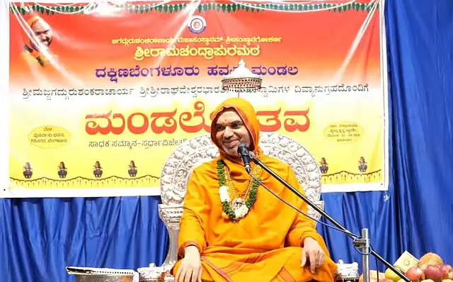 मातृभाषा पर जोर देकर स्वभाषा चातुर्मास्य मनाएं: रामचन्द्रपुर मठ के राघवेश्वर श्री मातृभाषा पर जोर देकर स्वभाषा चातुर्मास्य मनाएं: रामचन्द्रपुर मठ के राघवेश्वर श्री