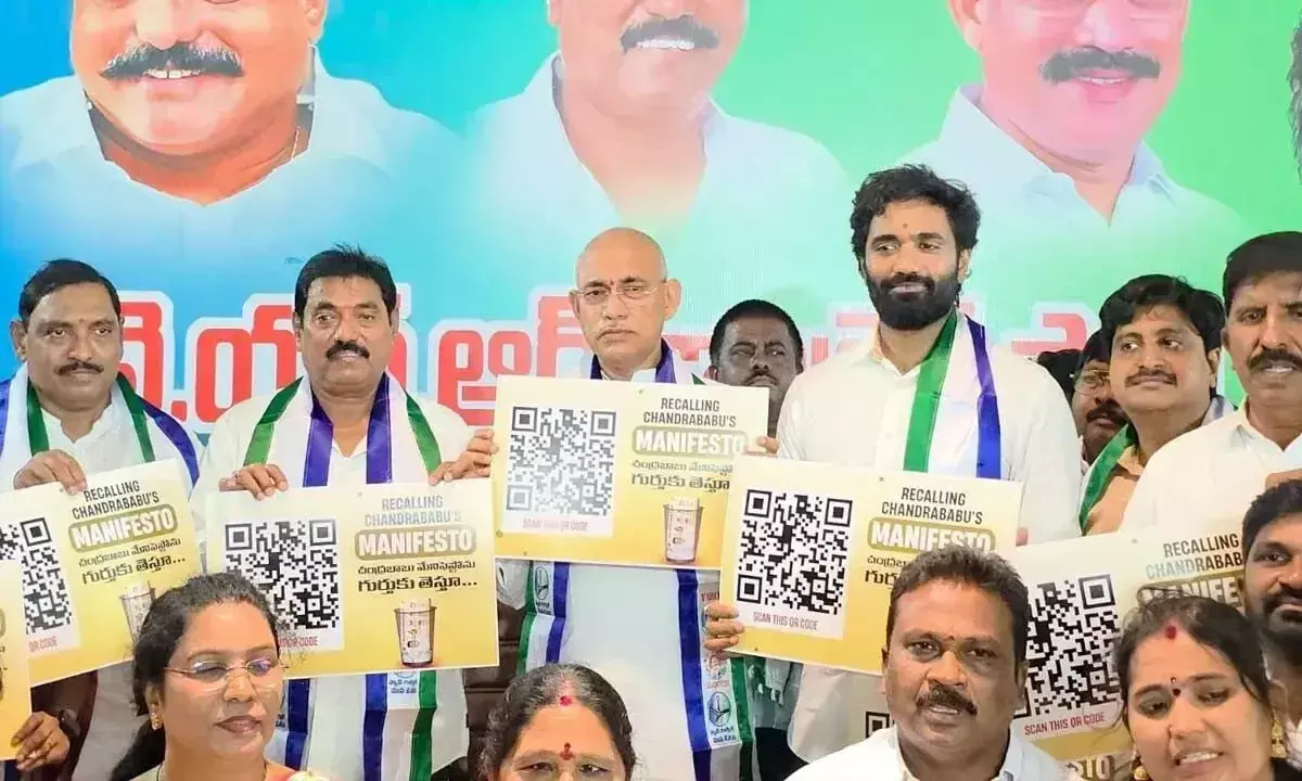 Andhra: वाईएसआरसीपी ने अधूरे वादों को लेकर सीएम को वापस बुलाने की मांग की Andhra: वाईएसआरसीपी ने अधूरे वादों को लेकर सीएम को वापस बुलाने की मांग की