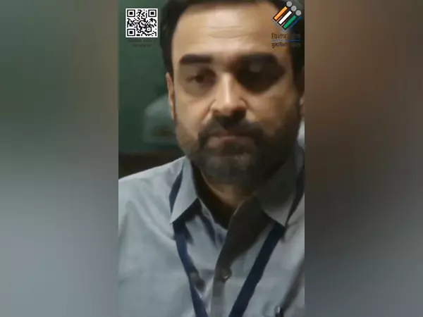 बिहार में विशेष गहन पुनरीक्षण के लिए जागरूकता बढ़ाने के लिए ECI ने पंकज त्रिपाठी की विशेषता वाला वीडियो जारी किया बिहार में विशेष गहन पुनरीक्षण के लिए जागरूकता बढ़ाने के लिए ECI ने पंकज त्रिपाठी की विशेषता वाला वीडियो जारी किया