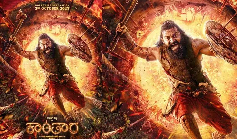 ऋषभ शेट्टी के जन्मदिन पर Kantara निर्माताओं ने भेजीं शुभकामनाएं ऋषभ शेट्टी के जन्मदिन पर Kantara निर्माताओं ने भेजीं शुभकामनाएं