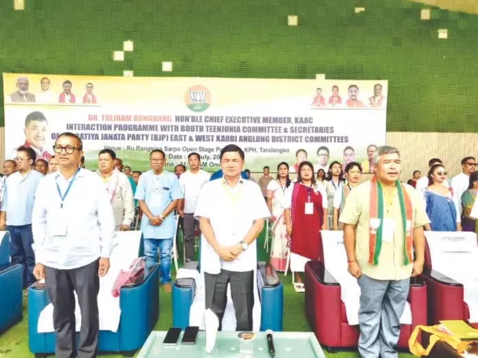 CEM तुलीराम रोंगहान ने कार्बी आंगलोंग में भाजपा के जमीनी स्तर पर संपर्क अभियान का नेतृत्व किया CEM तुलीराम रोंगहान ने कार्बी आंगलोंग में भाजपा के जमीनी स्तर पर संपर्क अभियान का नेतृत्व किया