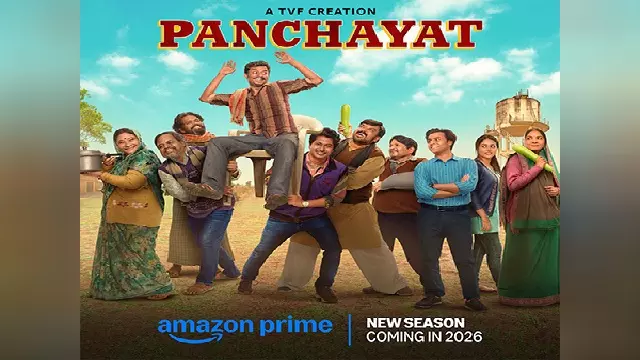 Panchayat 5 की घोषणा: मंजू देवी बनाम क्रांति देवी प्रतिद्वंद्विता नए सत्र में भी जारी रहेगी Panchayat 5 की घोषणा: मंजू देवी बनाम क्रांति देवी प्रतिद्वंद्विता नए सत्र में भी जारी रहेगी