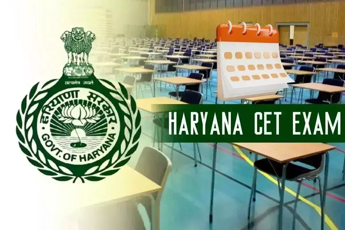 Haryana CET 2025 परीक्षा तिथि फाइनल, 26 और 27 जुलाई को आयोजित होगी