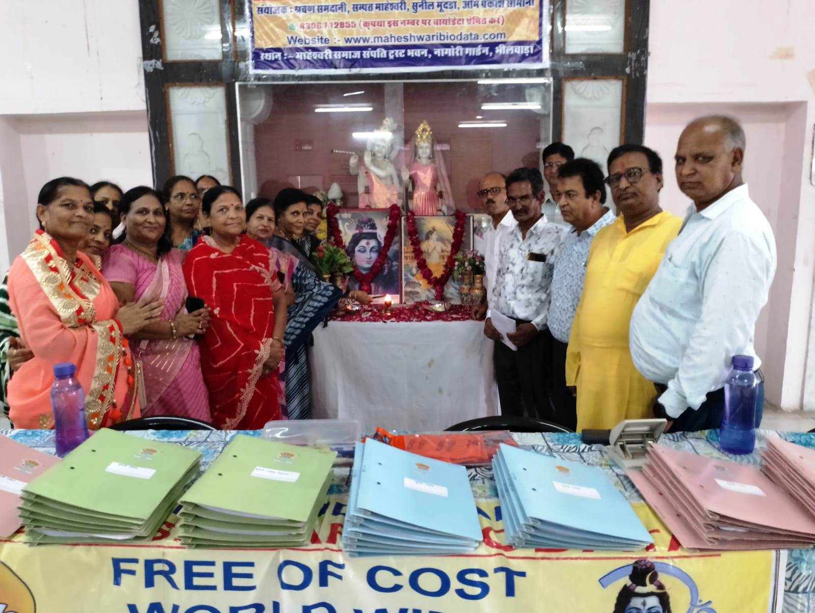 मेवाड़ माहेश्वरी मंडल, Bhilwara द्वारा 42वां मासिक बायोडाटा अवलोकन कार्यक्रम हुआ संपन्न
