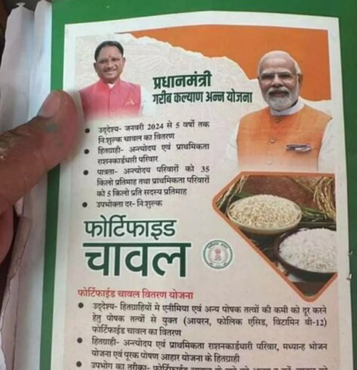 राशन कार्ड काटे जाएंगे, सत्यापन से फर्जीवाड़ा का होगा खुलासा राशन कार्ड काटे जाएंगे, सत्यापन से फर्जीवाड़ा का होगा खुलासा