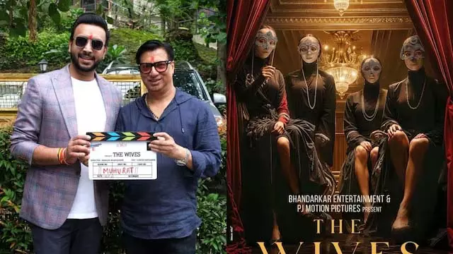 Madhur Bhandarkar : फिल्म द वाइव्स की शूटिंग आज से शुरू Madhur Bhandarkar : फिल्म द वाइव्स की शूटिंग आज से शुरू