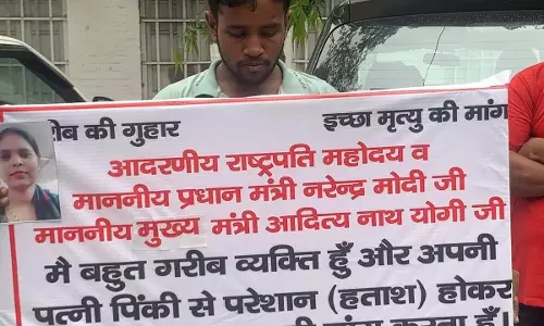 पत्नी का पोस्टर बनवाया और सड़क में निकल पड़ा युवक, हताश हूँ इच्छा मृत्यु दे दो पत्नी का पोस्टर बनवाया और सड़क में निकल पड़ा युवक, हताश हूँ इच्छा मृत्यु दे दो