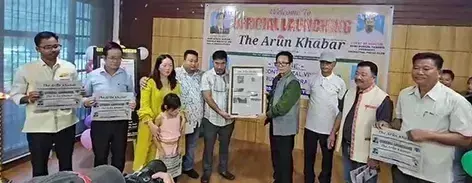 Arunachal: इटानगर में नया अंग्रेजी दैनिक शुरू हुआ