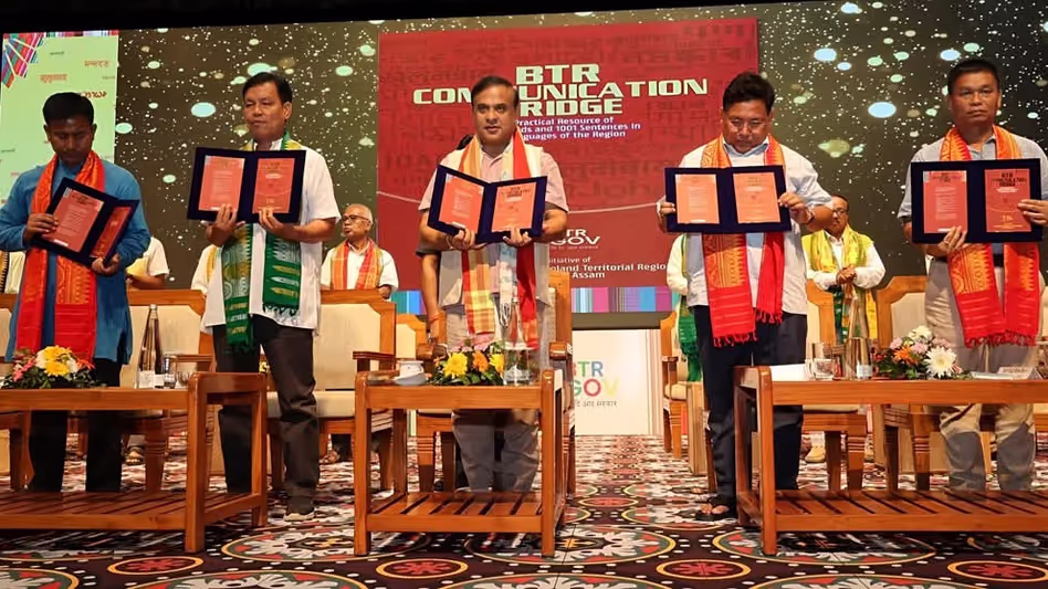 Assam के सीएम हिमंत बिस्वा सरमा ने ‘बोडोलैंड स्पीक्स’ का अनावरण किया