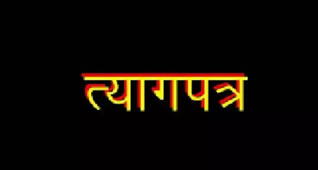 Farrukhabad: दबाव से तंग आकर लाइनमैन का त्यागपत्र Farrukhabad: दबाव से तंग आकर लाइनमैन का त्यागपत्र