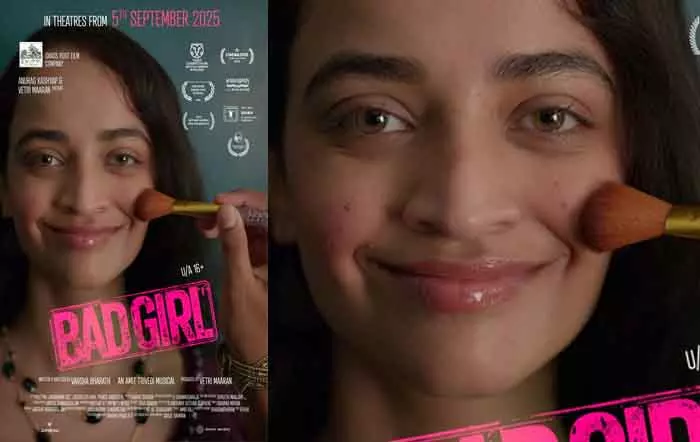 वर्षा भरत की Bad Girl 5 सितंबर को सिनेमाघरों में आएगी वर्षा भरत की Bad Girl 5 सितंबर को सिनेमाघरों में आएगी