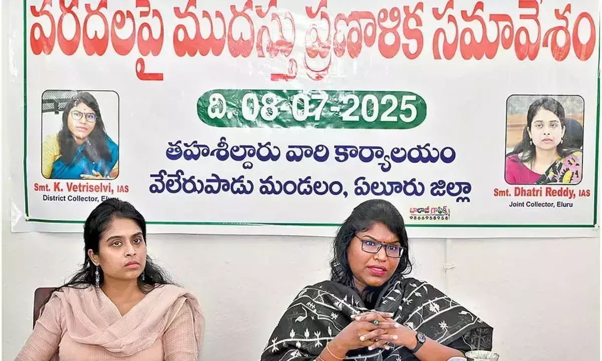 Andhra: एलुरु जिला प्रशासन बाढ़ से निपटने के लिए तैयार Andhra: एलुरु जिला प्रशासन बाढ़ से निपटने के लिए तैयार