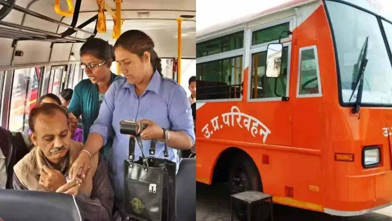Lucknow: यूपी परिवहन निगम में 3200 महिला परिचालकों की भर्ती Lucknow: यूपी परिवहन निगम में 3200 महिला परिचालकों की भर्ती