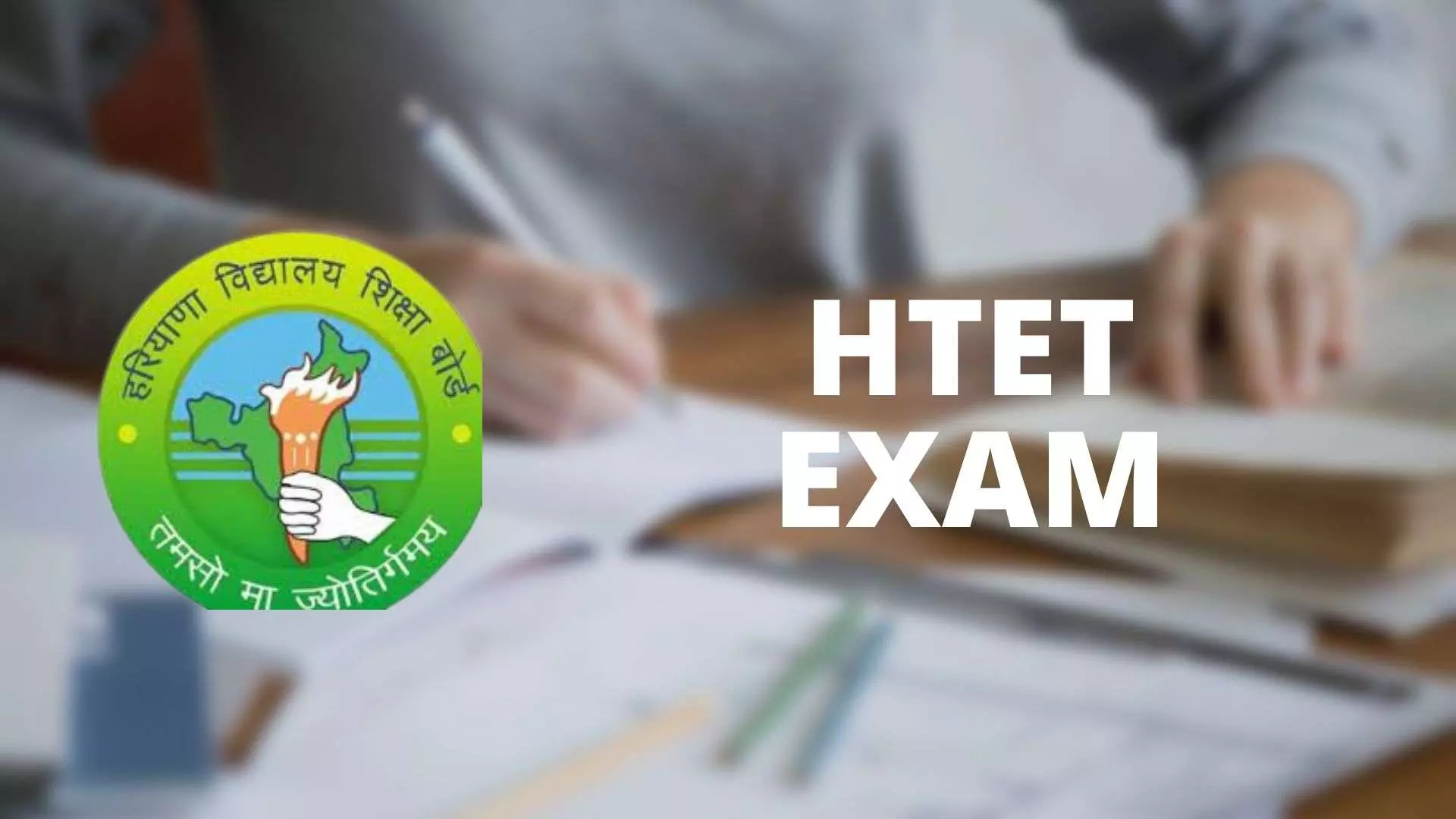 Chandigarh: हरियाणा शिक्षा बोर्ड ने HTET 2024 की तारीखों का एलान किया Chandigarh: हरियाणा शिक्षा बोर्ड ने HTET 2024 की तारीखों का एलान किया