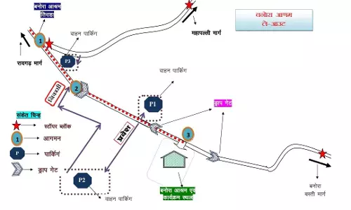 गुरु पूर्णिमा पर श्रद्धालुओं की सुविधा के लिए बनोरा अघोर गुरूपीठ बनोरा आश्रम में 3 पार्किंग स्थल बनाए गए