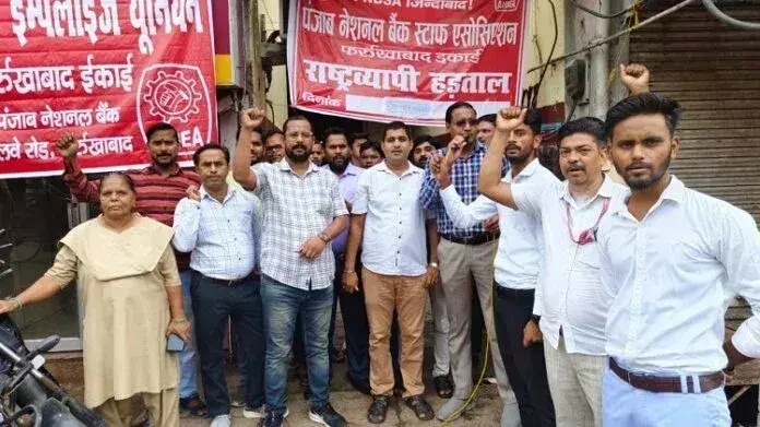 Farrukhabad: निजीकरण के खिलाफ बैंकों में ताला, कर्मचारियों का प्रदर्शन Farrukhabad: निजीकरण के खिलाफ बैंकों में ताला, कर्मचारियों का प्रदर्शन