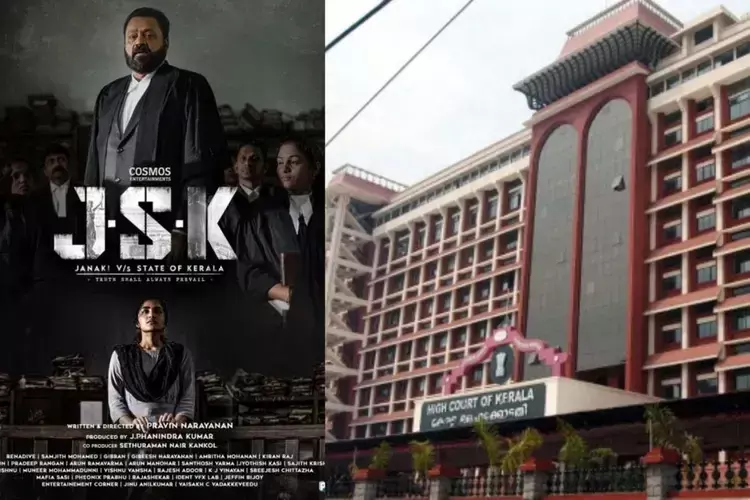 JSK फिल्म विवाद सेंसर बोर्ड अब शीर्षक में जानकी के आगे पहला अक्षर जोड़ना चाहता है JSK फिल्म विवाद सेंसर बोर्ड अब शीर्षक में जानकी के आगे पहला अक्षर जोड़ना चाहता है
