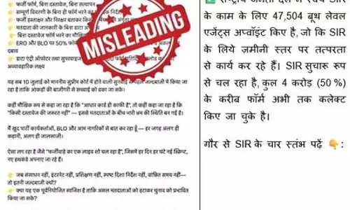 चुनाव आयोग ने शेयर किया फैक्ट चैक, तेजस्वी यादव के तथ्यों को बताया भ्रामक