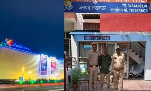 Lucknow: लुलु मॉल में युवती से रेप, आरोपी कैश सुपरवाइजर गिरफ्तार