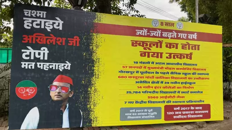 Lucknow: राजधानी में गरमाई सियासत, पोस्टरों के जरिए तकरार Lucknow: राजधानी में गरमाई सियासत, पोस्टरों के जरिए तकरार
