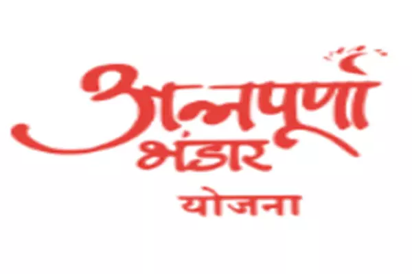 Jaipur: अन्नपूर्णा भंडार योजना के तहत ईओआई के लिए आवेदन 29 जुलाई तक Jaipur: अन्नपूर्णा भंडार योजना के तहत ईओआई के लिए आवेदन 29 जुलाई तक