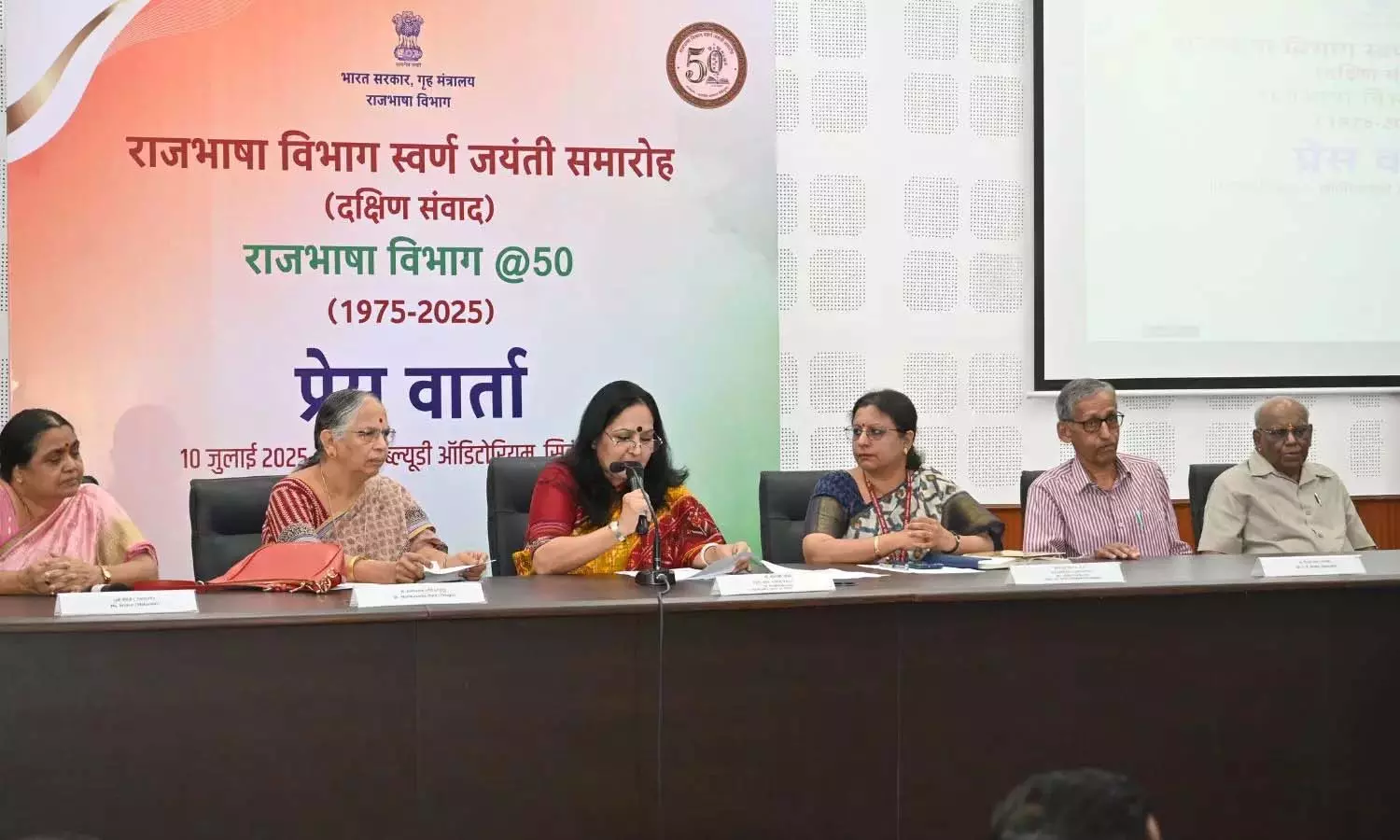 दक्षिण संवाद की स्वर्ण जयंती 11 जुलाई को Hyderabad में आयोजित की जाएगी दक्षिण संवाद की स्वर्ण जयंती 11 जुलाई को Hyderabad में आयोजित की जाएगी