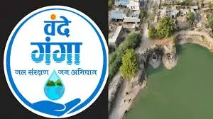 Bundi: वंदे गंगा जल संरक्षण जन-अभियान: बूंदी में जल क्रांति का सफल आयोजन Bundi: वंदे गंगा जल संरक्षण जन-अभियान: बूंदी में जल क्रांति का सफल आयोजन