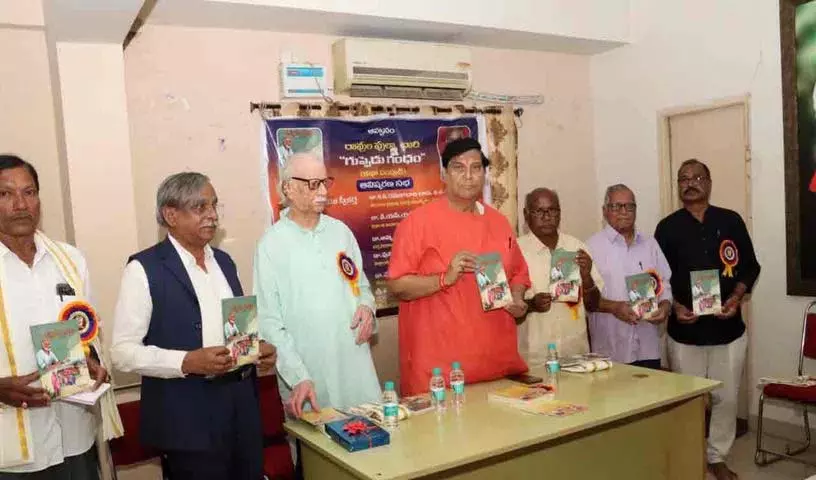 Guppedu Gandham काव्य संग्रह का विमोचन Guppedu Gandham काव्य संग्रह का विमोचन