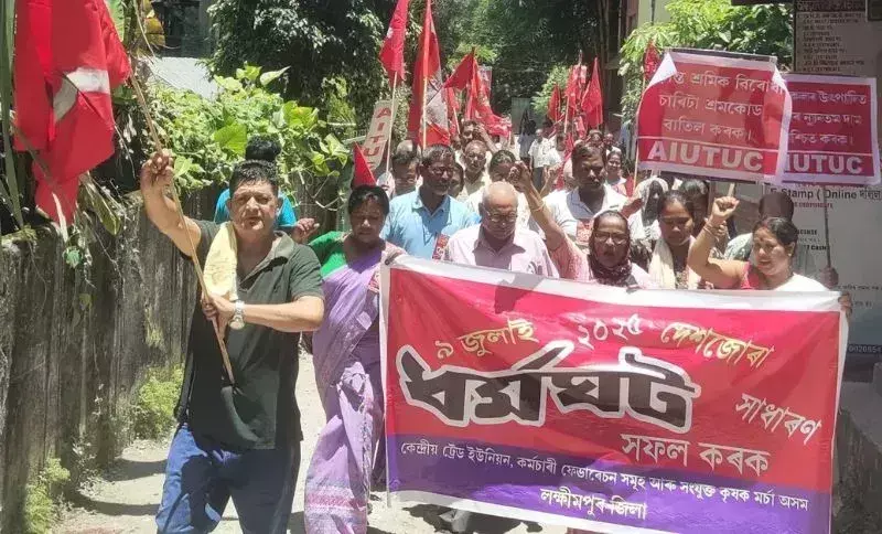 Assam: भारत बंद से लखीमपुर में सामान्य जनजीवन अस्त-व्यस्त Assam: भारत बंद से लखीमपुर में सामान्य जनजीवन अस्त-व्यस्त