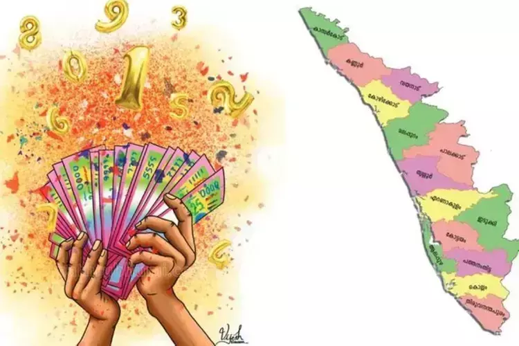 Kerala लॉटरी करुणा प्लस KN 580 दोपहर 3 बजे घोषित होंगे नतीजे Kerala लॉटरी करुणा प्लस KN 580 दोपहर 3 बजे घोषित होंगे नतीजे