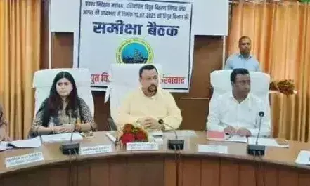 Farrukhabad: विद्युत आपूर्ति व्यवस्था पर उच्चस्तरीय समीक्षा बैठक Farrukhabad: विद्युत आपूर्ति व्यवस्था पर उच्चस्तरीय समीक्षा बैठक