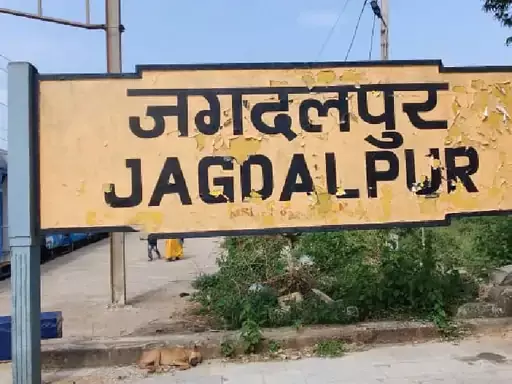 किरंदुल नहीं आएगी 10 ट्रेनें, ओडिशा बंगाल और आंध्र के यात्रियों को झटका किरंदुल नहीं आएगी 10 ट्रेनें, ओडिशा बंगाल और आंध्र के यात्रियों को झटका