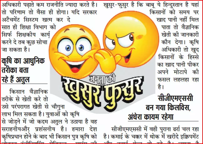चिंता करके क्यों भला समय करें बरबाद, कर चिंतन हो जाइये खुशियों से आबाद चिंता करके क्यों भला समय करें बरबाद, कर चिंतन हो जाइये खुशियों से आबाद