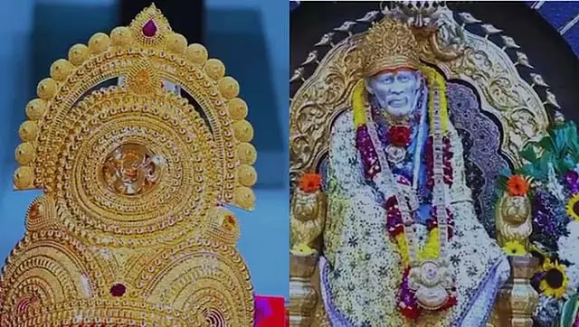 एक अज्ञात व्यक्ति ने शिरडी मंदिर को 59 लाख का सोने का मुकुट दान किया एक अज्ञात व्यक्ति ने शिरडी मंदिर को 59 लाख का सोने का मुकुट दान किया