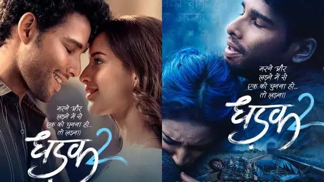 Dhadak 2 Trailer : सिद्धांत और तृप्ति का हाई-वोल्टेज ड्रामा Dhadak 2 Trailer : सिद्धांत और तृप्ति का हाई-वोल्टेज ड्रामा