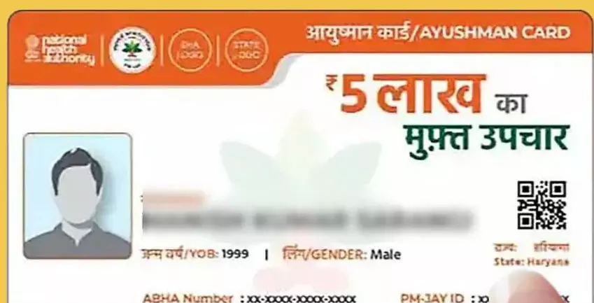 अब नगर पालिका गौरेला में भी बनेगा आयुष्मान कार्ड अब नगर पालिका गौरेला में भी बनेगा आयुष्मान कार्ड