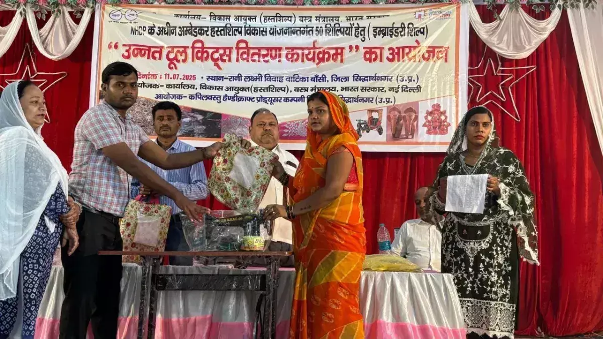 Siddharth Nagar: कारीगरों के सशक्तिकरण को हुआ टूल किट वितरण Siddharth Nagar: कारीगरों के सशक्तिकरण को हुआ टूल किट वितरण