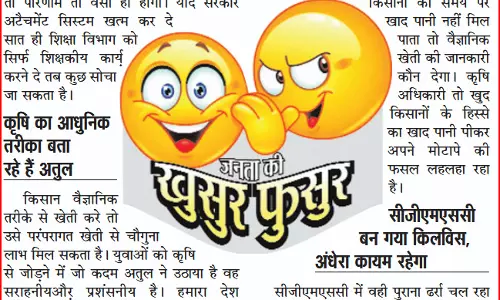 चिंता करके क्यों भला समय करें बरबाद, कर चिंतन हो जाइये खुशियों से आबाद