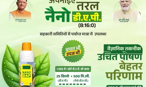 वैज्ञानिक तकनीक से कृषि में नवाचार: छत्तीसगढ़ में तरल नैनो डी.ए.पी. का प्रचार वैज्ञानिक तकनीक से कृषि में नवाचार: छत्तीसगढ़ में तरल नैनो डी.ए.पी. का प्रचार