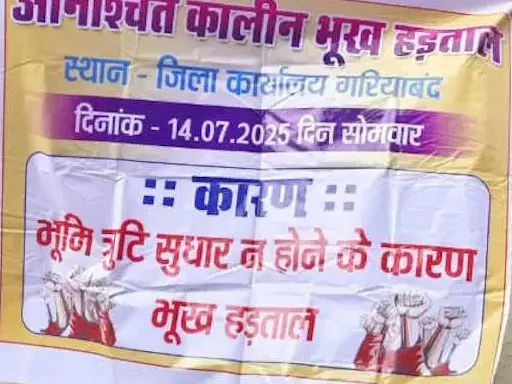 कलेक्टोरेट में किसान का भूख हड़ताल, डेढ़ लाख रिश्वत देने के बावजूद नहीं हो रहा जमीन का काम कलेक्टोरेट में किसान का भूख हड़ताल, डेढ़ लाख रिश्वत देने के बावजूद नहीं हो रहा जमीन का काम