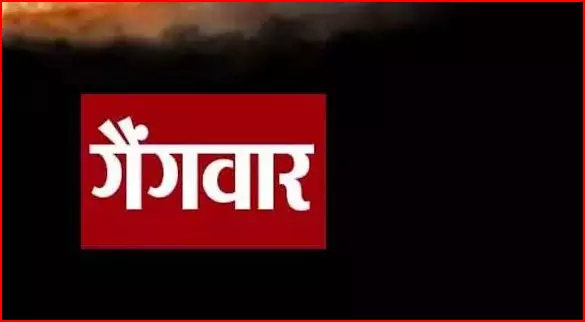 स्कूल में गैंगवार से शिक्षा विभाग में हड़कंप, छात्र की हालत नाजुक स्कूल में गैंगवार से शिक्षा विभाग में हड़कंप, छात्र की हालत नाजुक