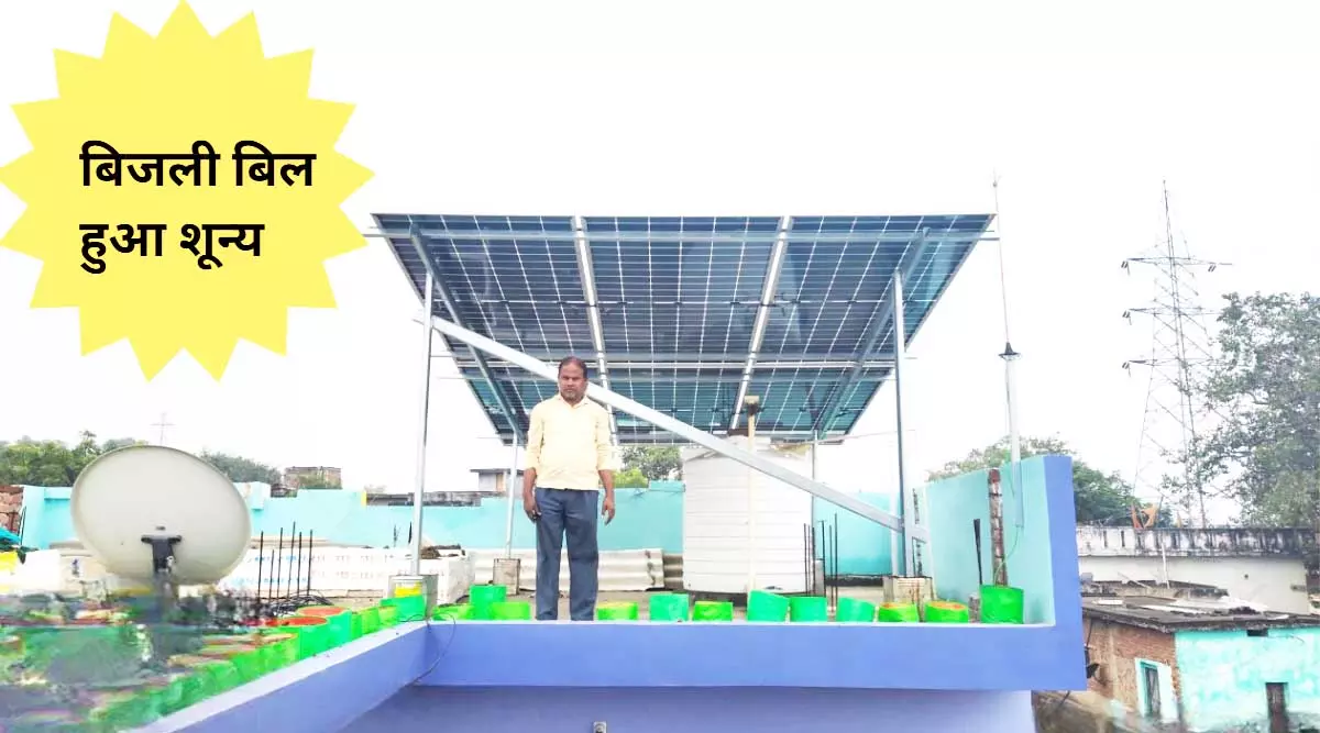 गरीब परिवार के घर एडवांस सिस्टम, सुशासन वाली सरकार की पहल से हुआ संभव गरीब परिवार के घर एडवांस सिस्टम, सुशासन वाली सरकार की पहल से हुआ संभव