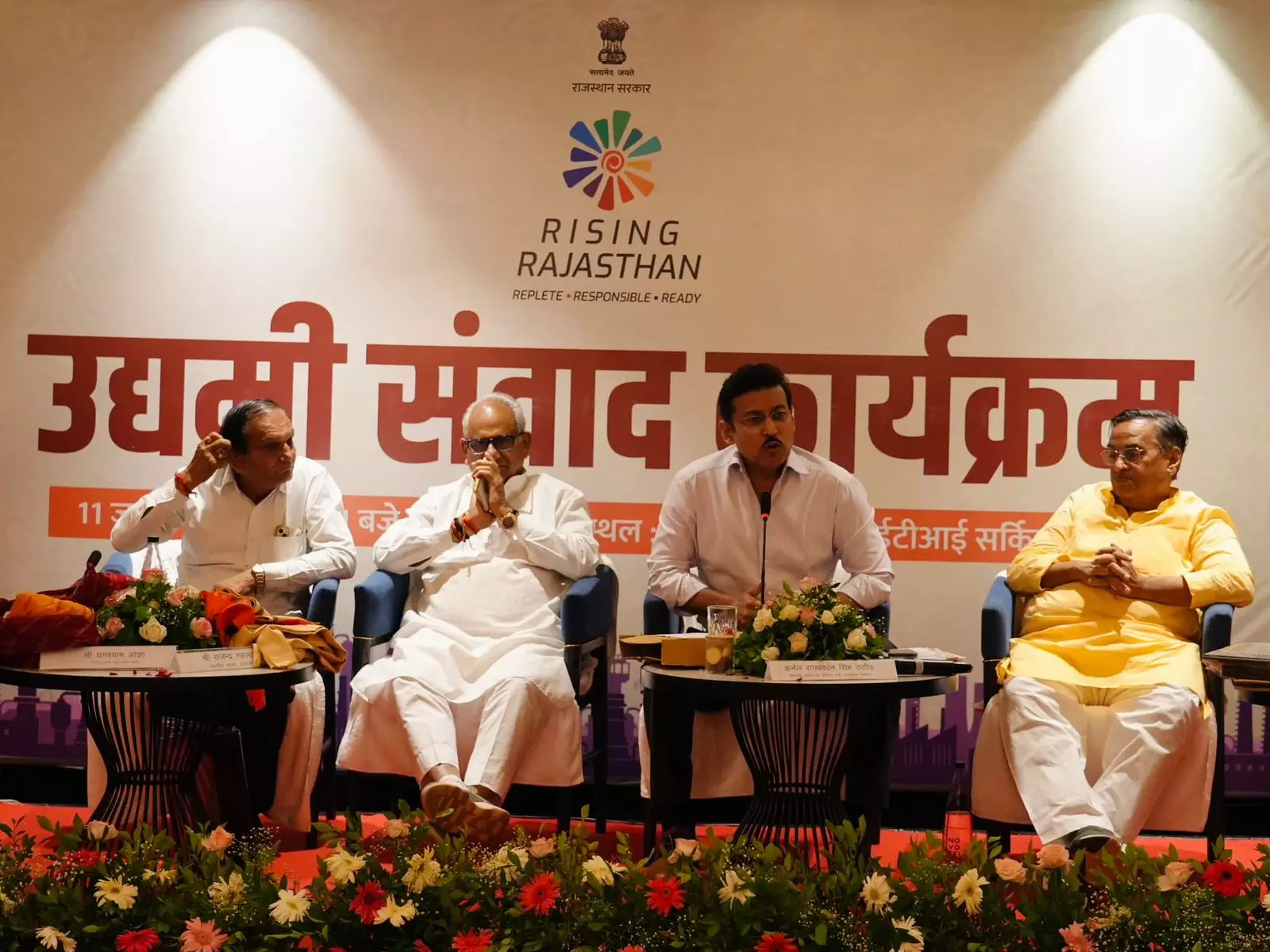 Jaipur: राजस्थान में उद्योगों को मिलेगा नया आयाम: कर्नल राठौड़ Jaipur: राजस्थान में उद्योगों को मिलेगा नया आयाम: कर्नल राठौड़